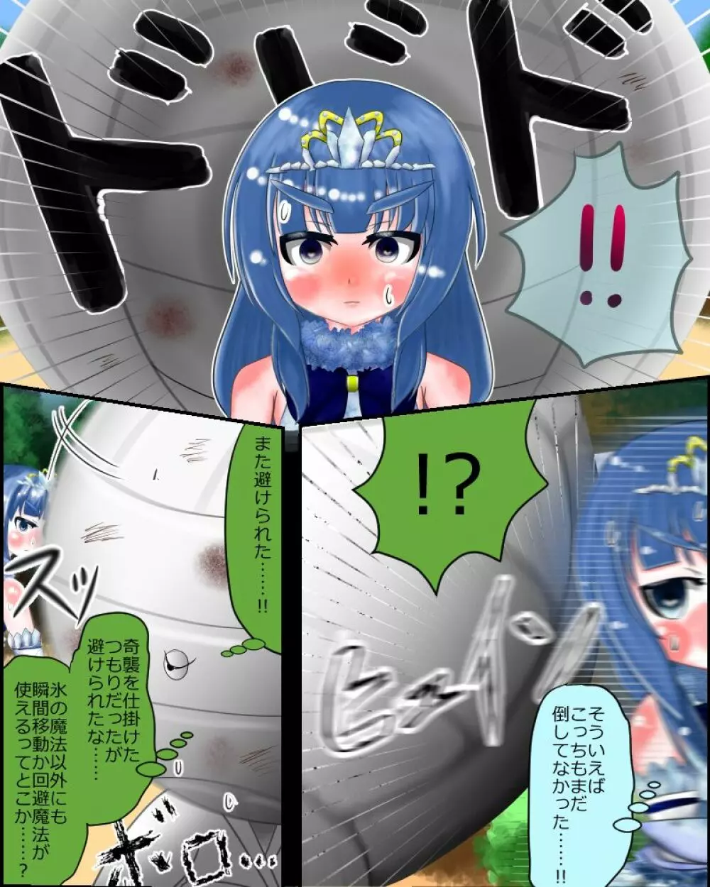 【スカトロ注意】魔法少女は見られてる ～戦闘～ - page13