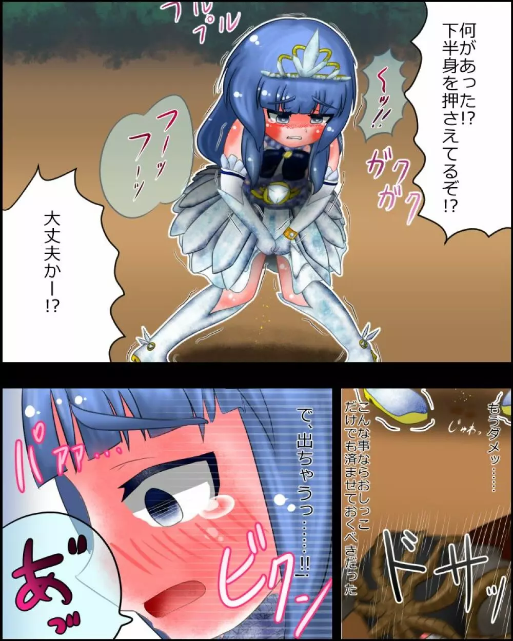 【スカトロ注意】魔法少女は見られてる ～戦闘～ - page6