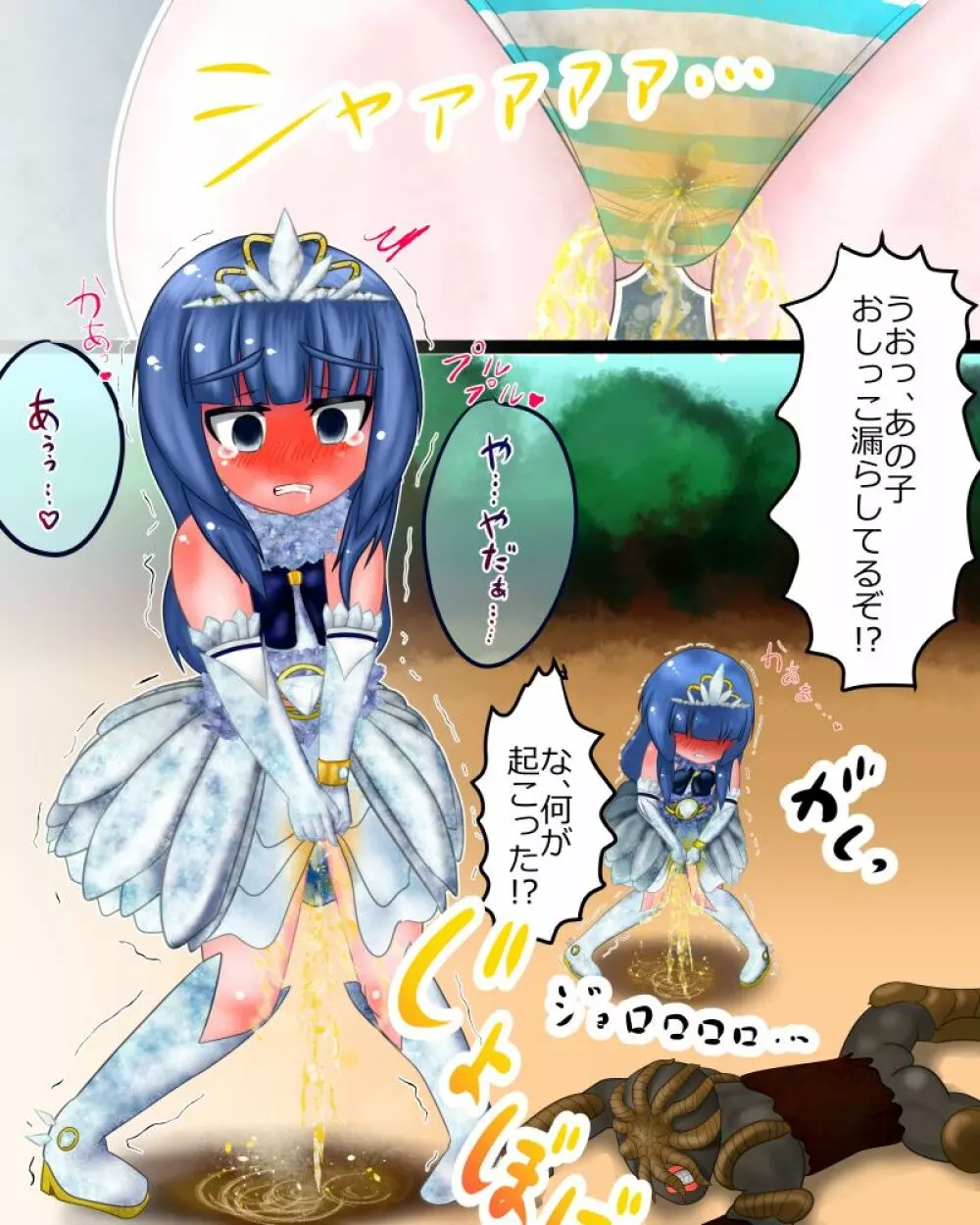 【スカトロ注意】魔法少女は見られてる ～戦闘～ - page7