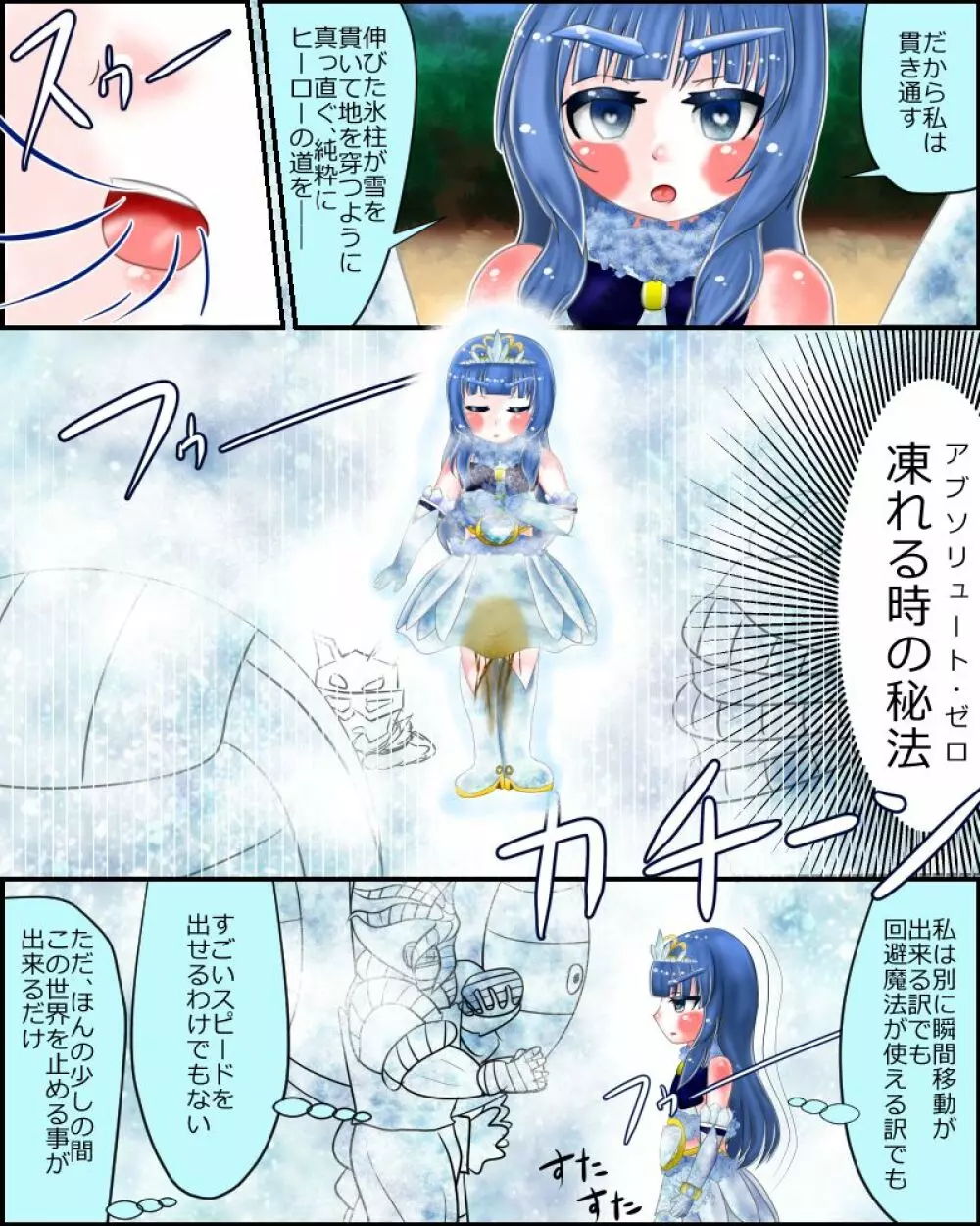 【スカトロ注意】魔法少女は見られてる ～決着～ - page10