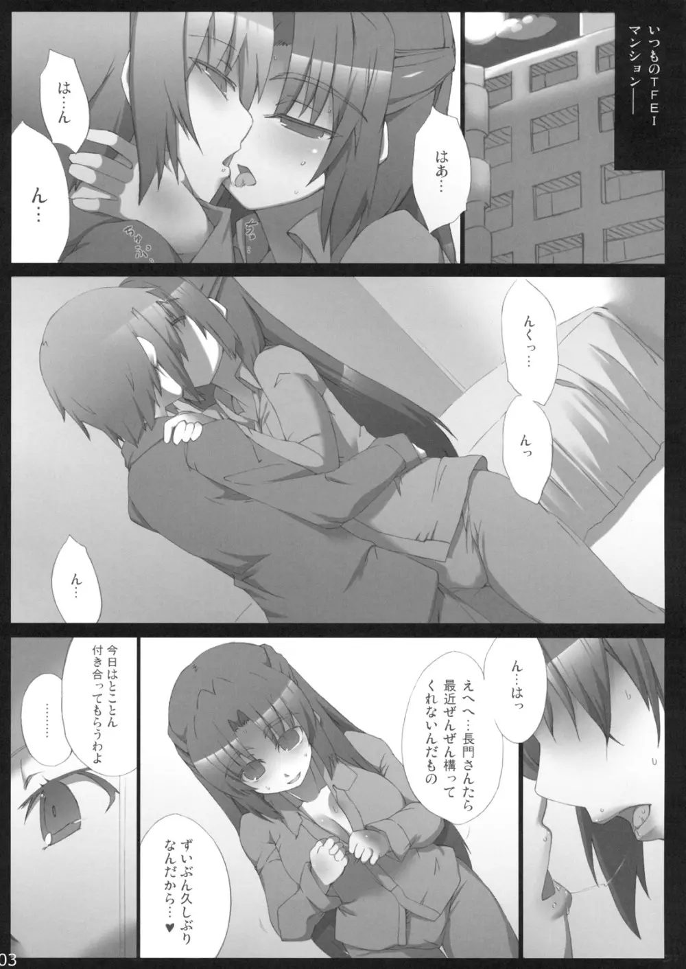 主に朝倉さんな本 + α えみりちゃん弄りGOLD - page4