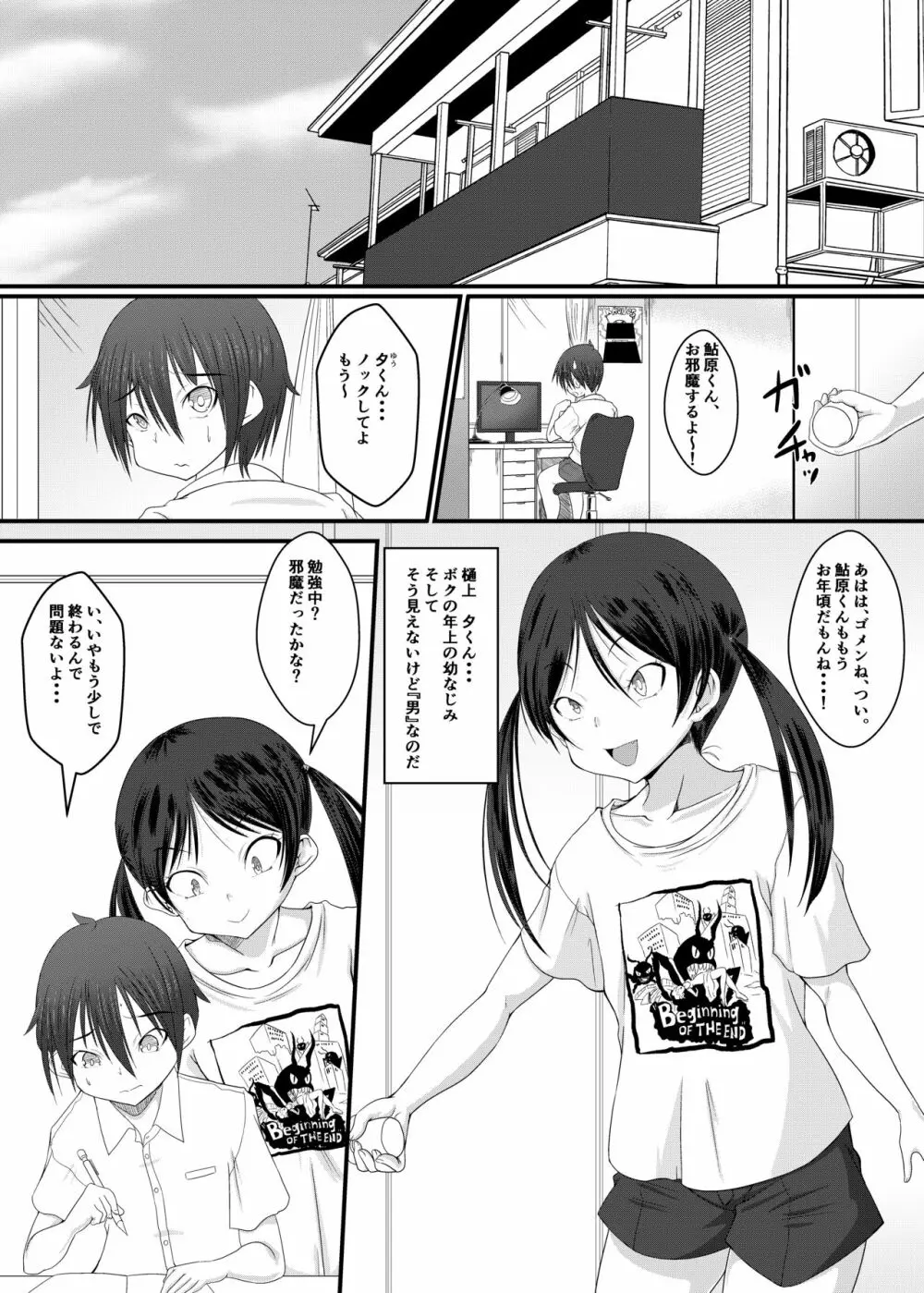 おふろであそぼう!ぶりぶりにゃにゃのたのしいエロ本 - page2