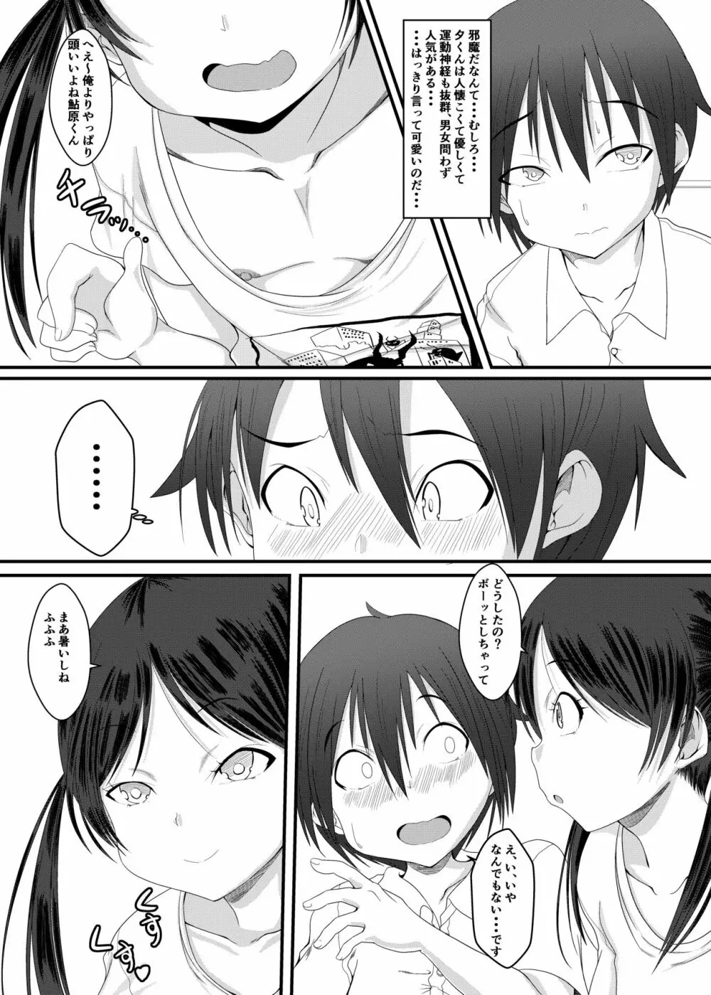 おふろであそぼう!ぶりぶりにゃにゃのたのしいエロ本 - page3