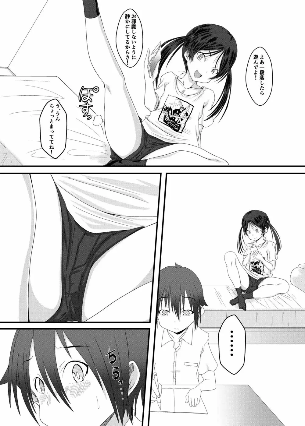 おふろであそぼう!ぶりぶりにゃにゃのたのしいエロ本 - page4