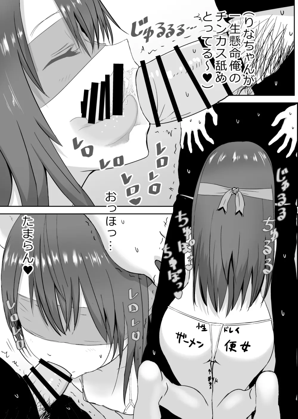 ジュニアアイドル撮影中にこっそりいたずらしてみた本 - page12