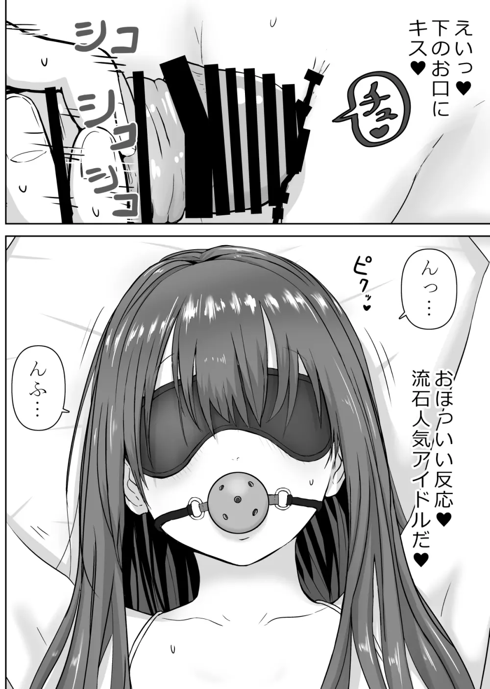 ジュニアアイドル撮影中にこっそりいたずらしてみた本 - page19