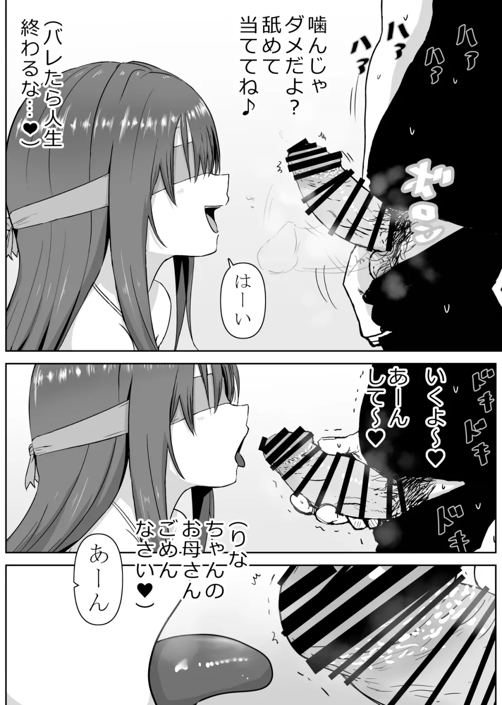 ジュニアアイドル撮影中にこっそりいたずらしてみた本 - page9