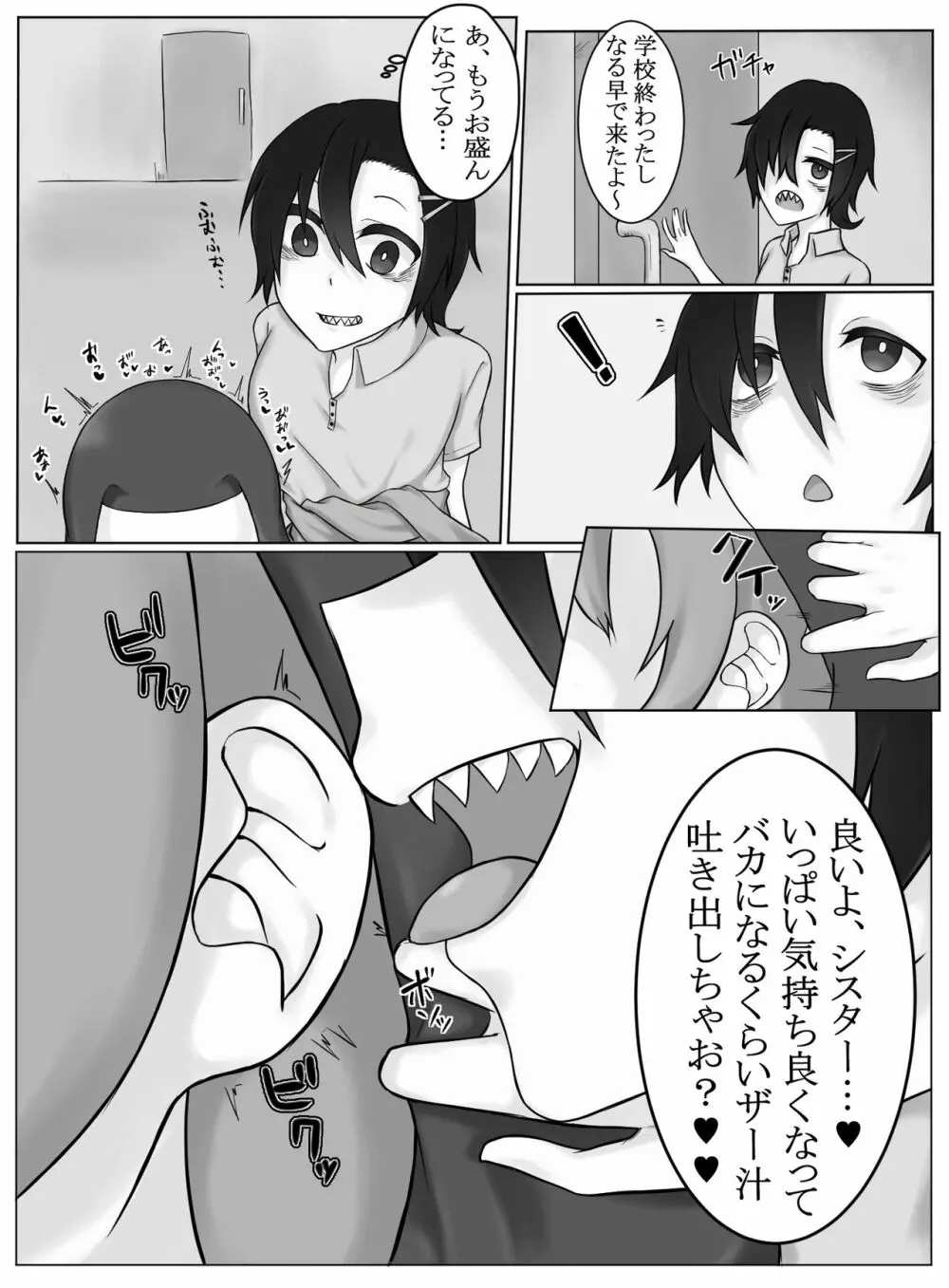 ふたなりシスターとギザ歯女子 - page8