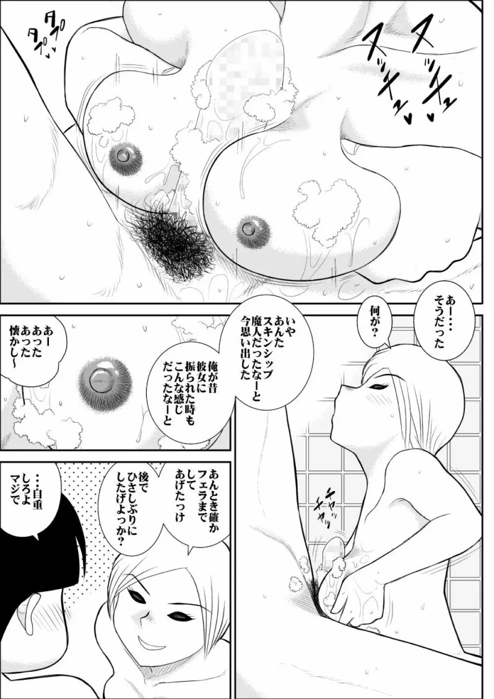 エロい先輩にエロい看護してもらった - page10