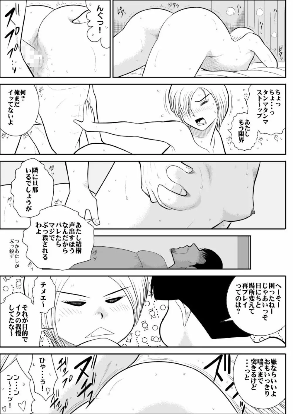 エロい先輩にエロい看護してもらった - page28