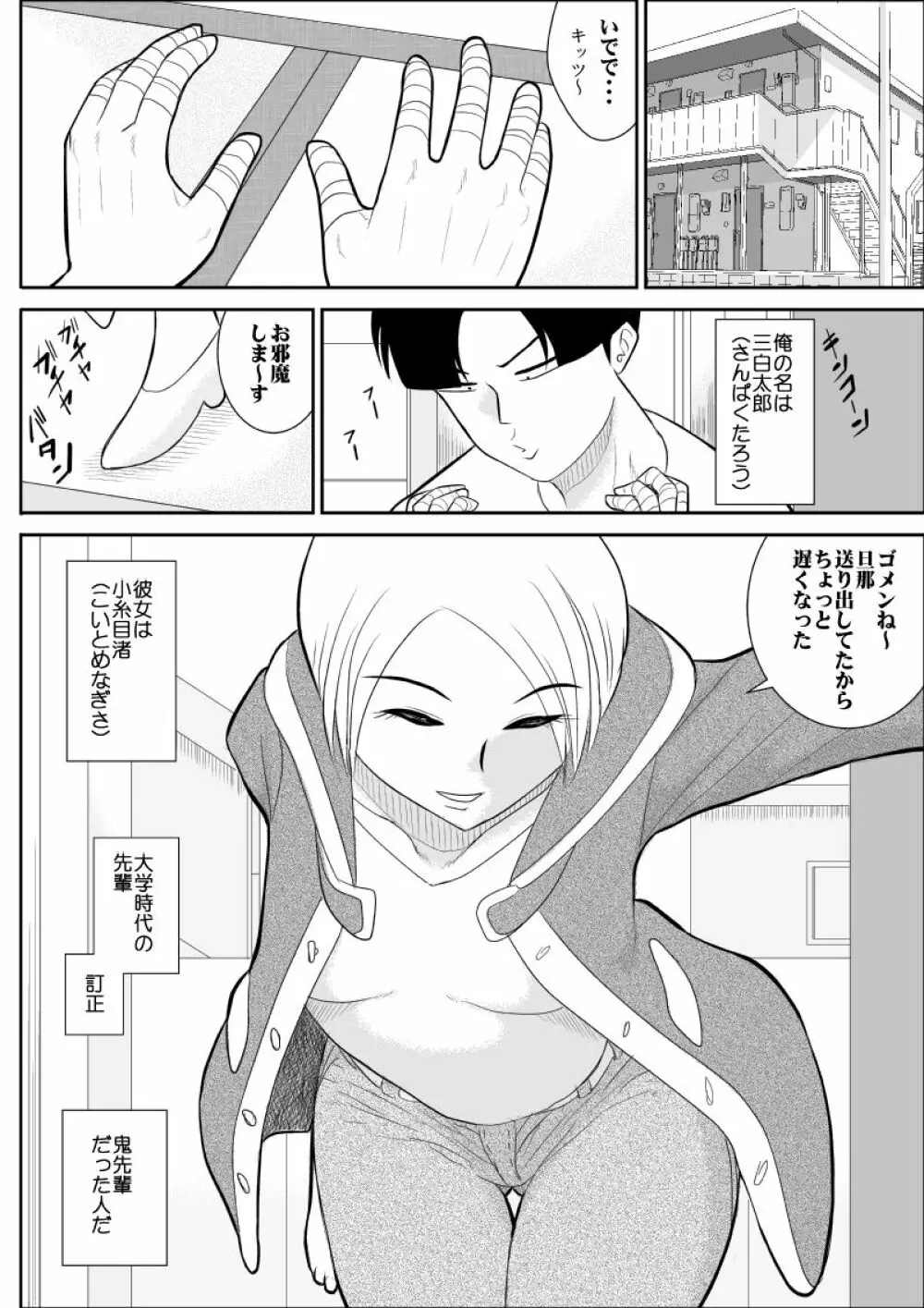 エロい先輩にエロい看護してもらった - page3