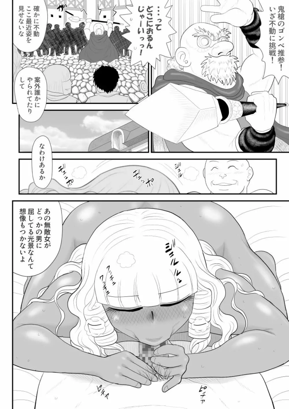 ほだされ戦士マルガレット - page48