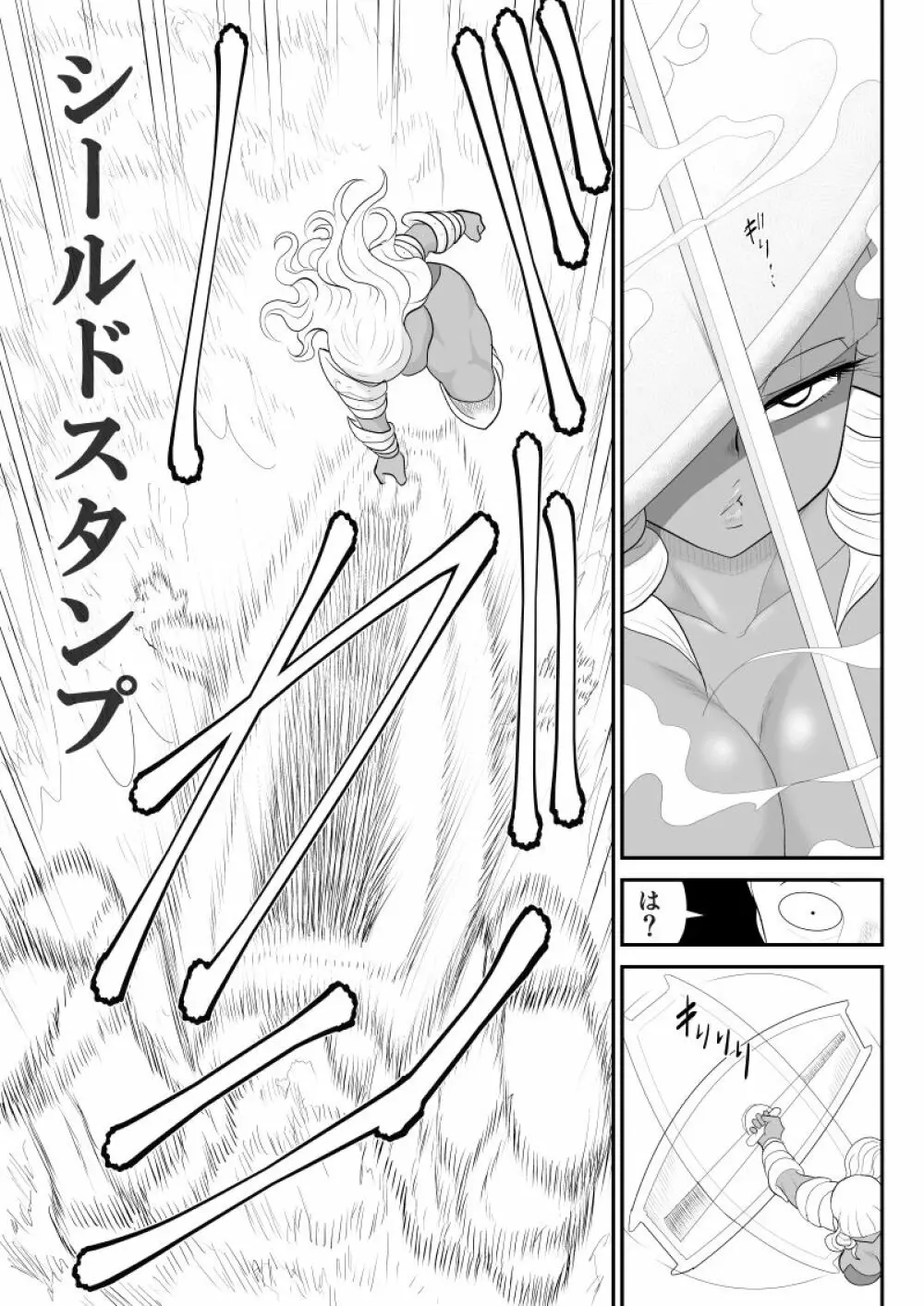 ほだされ戦士マルガレット - page9