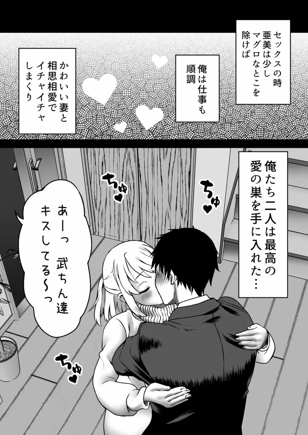 悪い義姉でごめんネ。 - page5