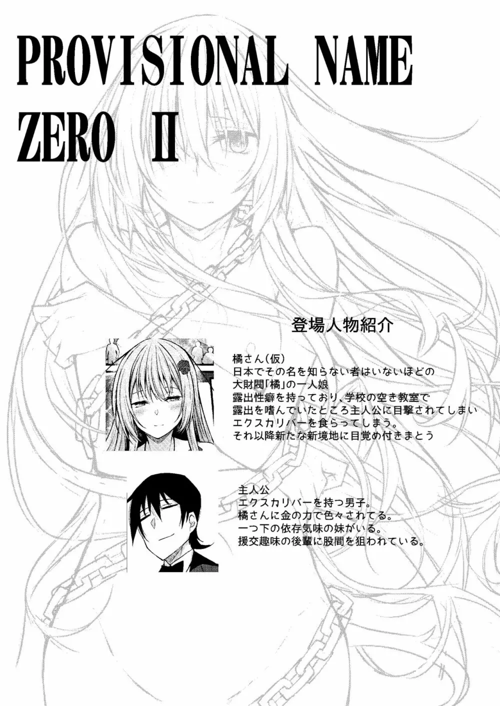 PROVISIONAL NAME Omnibus III -総集編- - page117