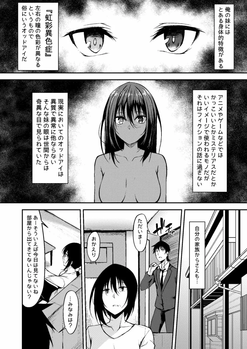 PROVISIONAL NAME Omnibus III -総集編- - page52