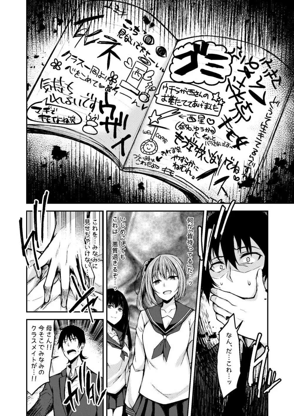 PROVISIONAL NAME Omnibus III -総集編- - page58