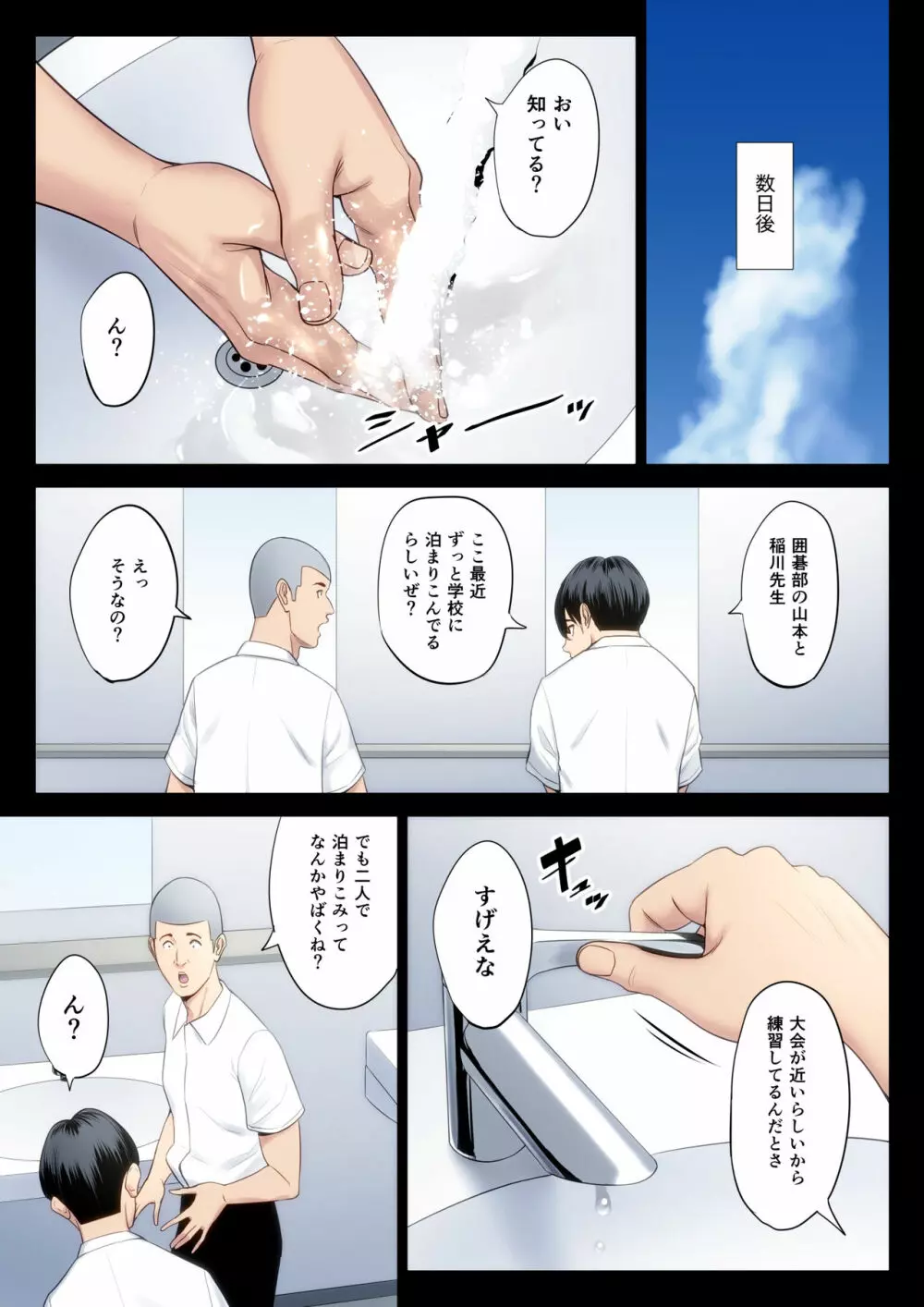 破滅の一手4 - page41