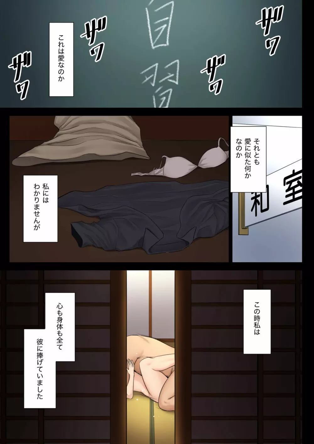 破滅の一手4 - page51