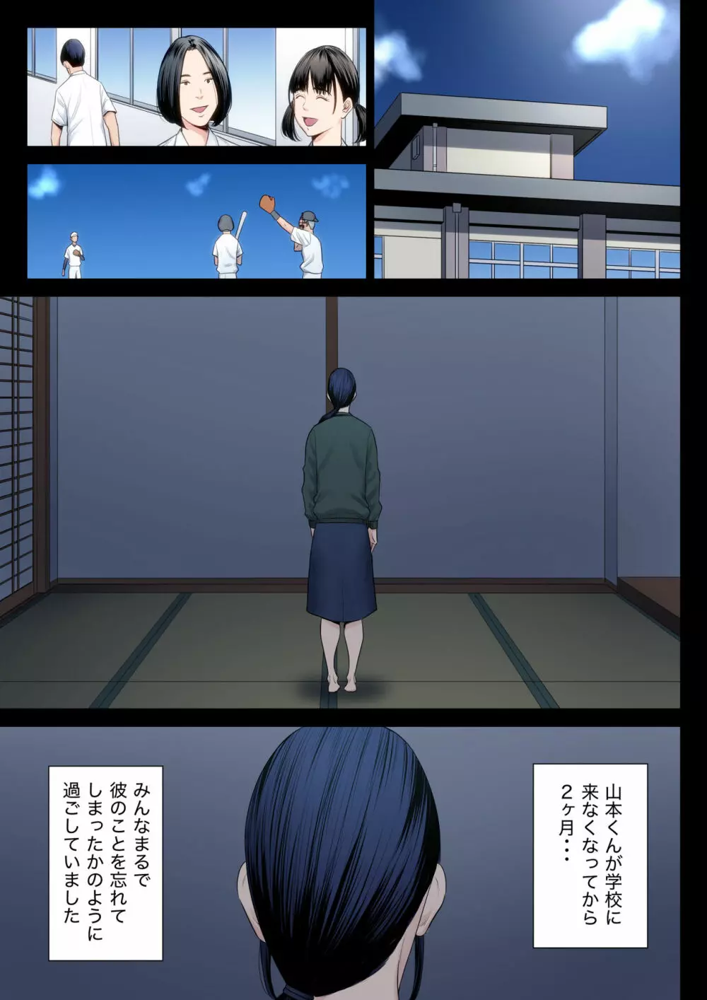 破滅の一手4 - page55