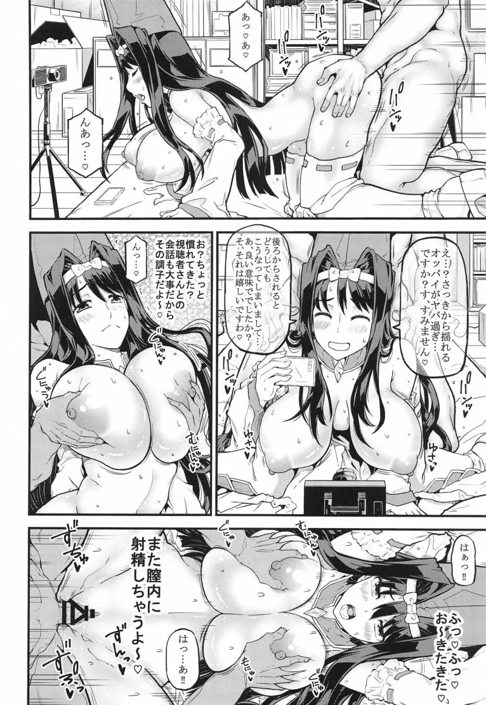 スロキャラ実践生配信 - page5