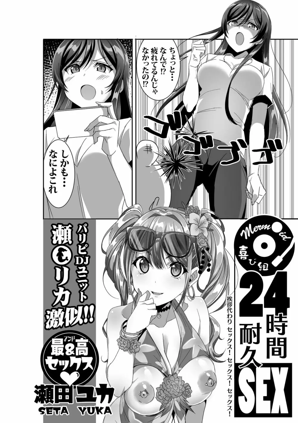 椿ちゃんのメンヘラSEX本〜カレンデュラ〜 - page4