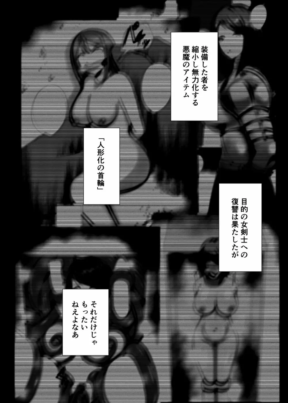 人形化の首輪：女魔術師編 - page3