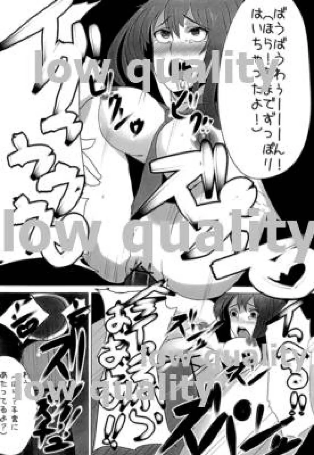 渋谷凛が犬みたいなやつにNTRされる話 - page13