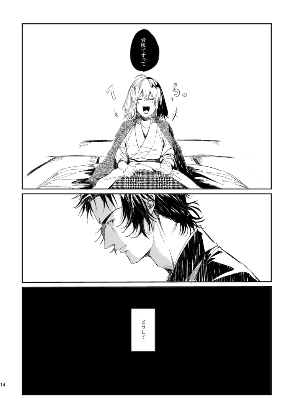 華葬 - page13