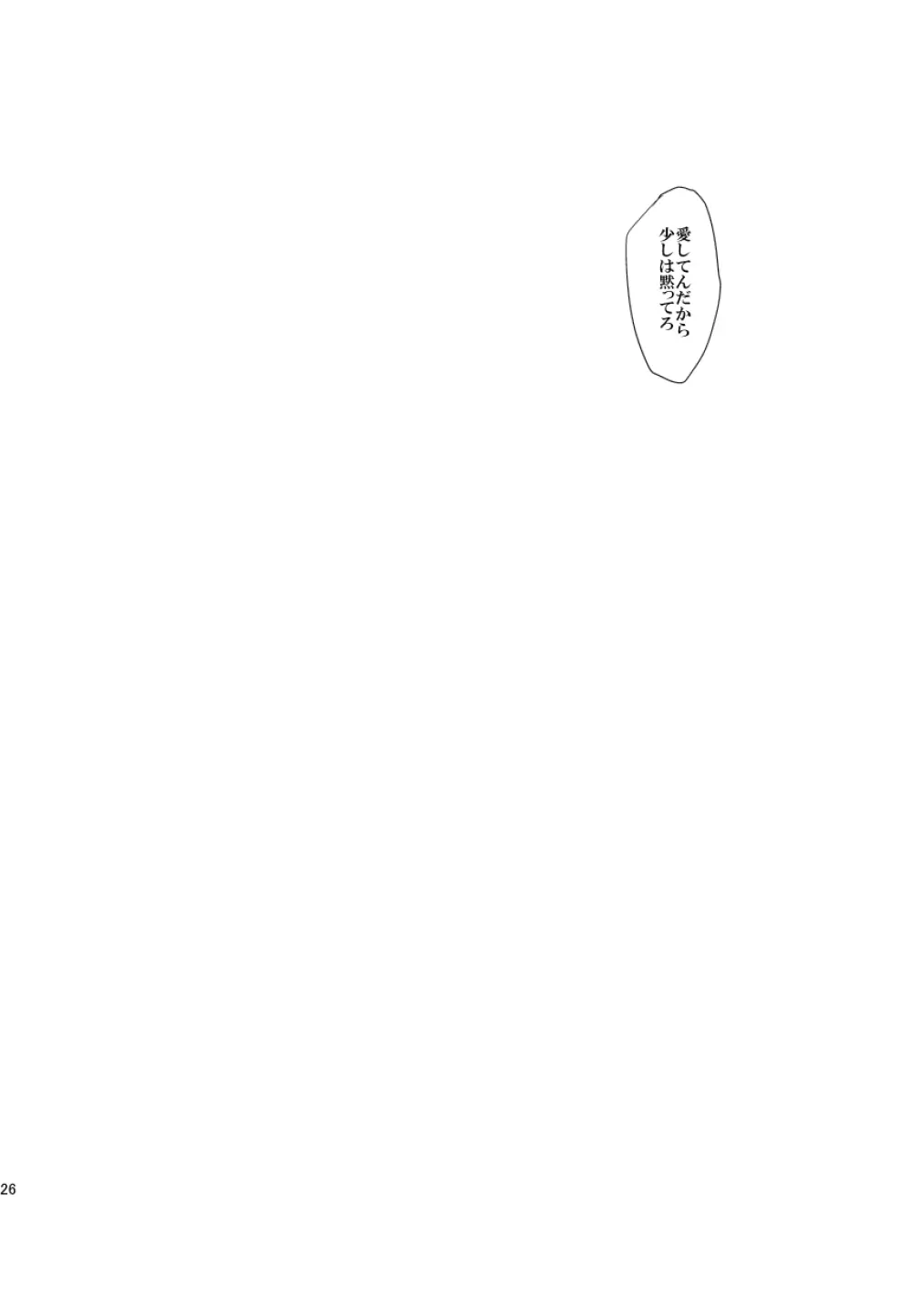 華葬 - page25