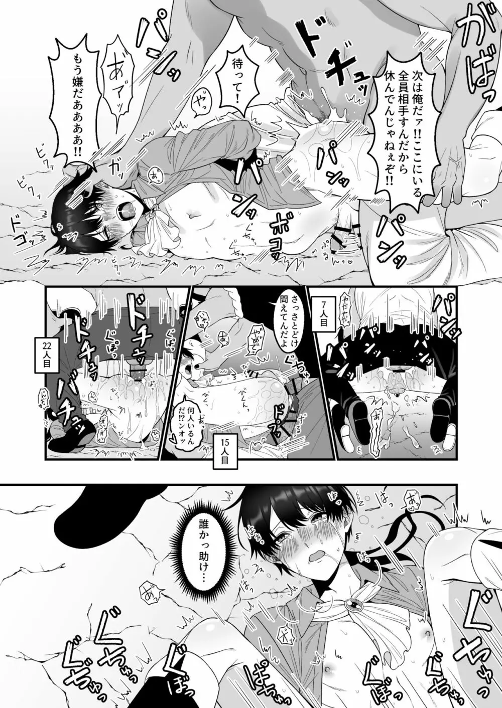 オーク相手に淫紋なしでメス堕ちするわけないだろ! - page12