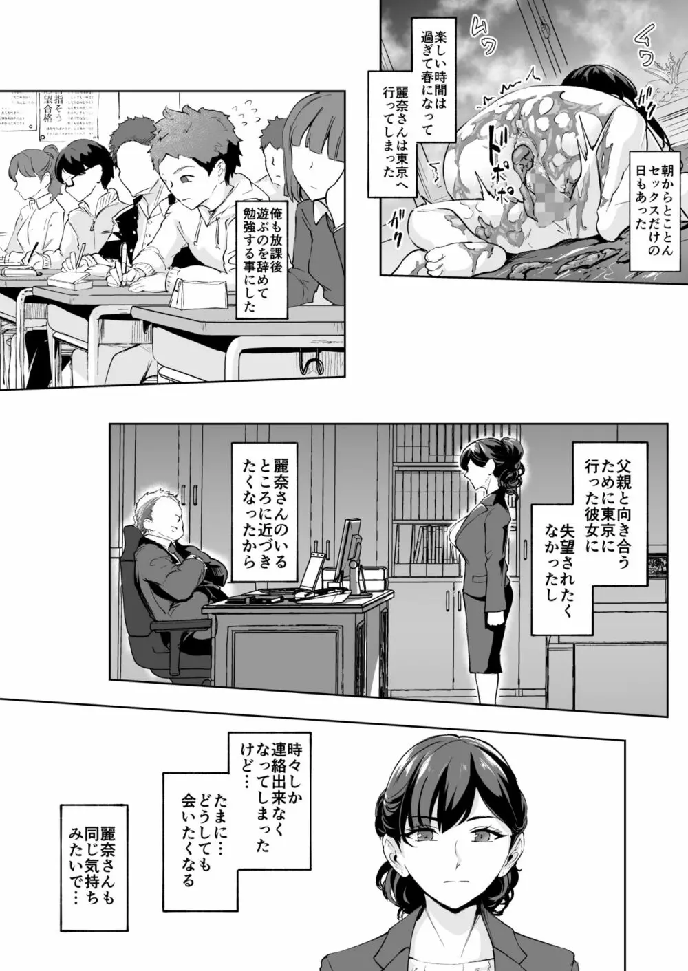 現れた痴女は年下喰いのスカトロ変態でした 3 - page44