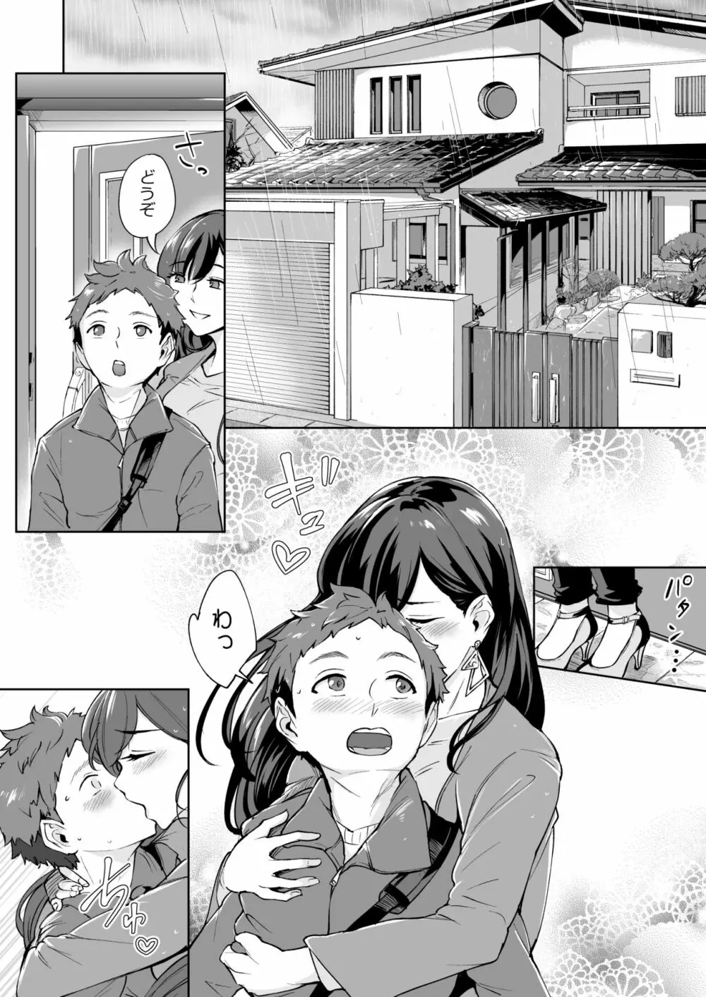 現れた痴女は年下喰いのスカトロ変態でした 3 - page6