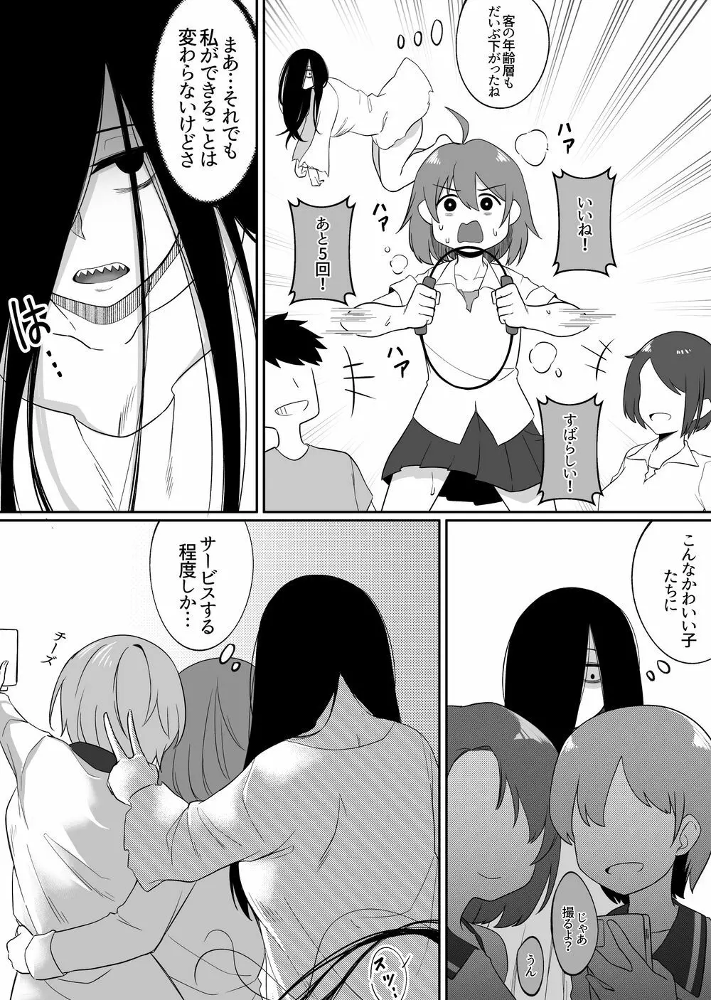 不完全な ! [Xion]ミラーコレクション 5 - page10