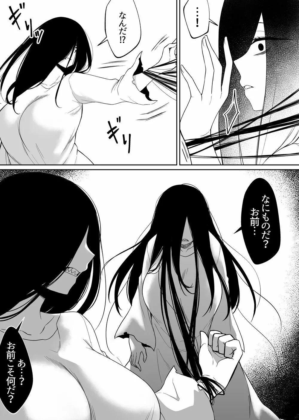 不完全な ! [Xion]ミラーコレクション 5 - page11