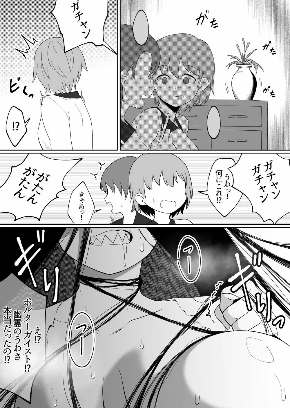 不完全な ! [Xion]ミラーコレクション 5 - page15