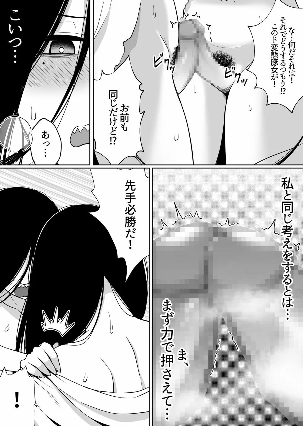 不完全な ! [Xion]ミラーコレクション 5 - page19