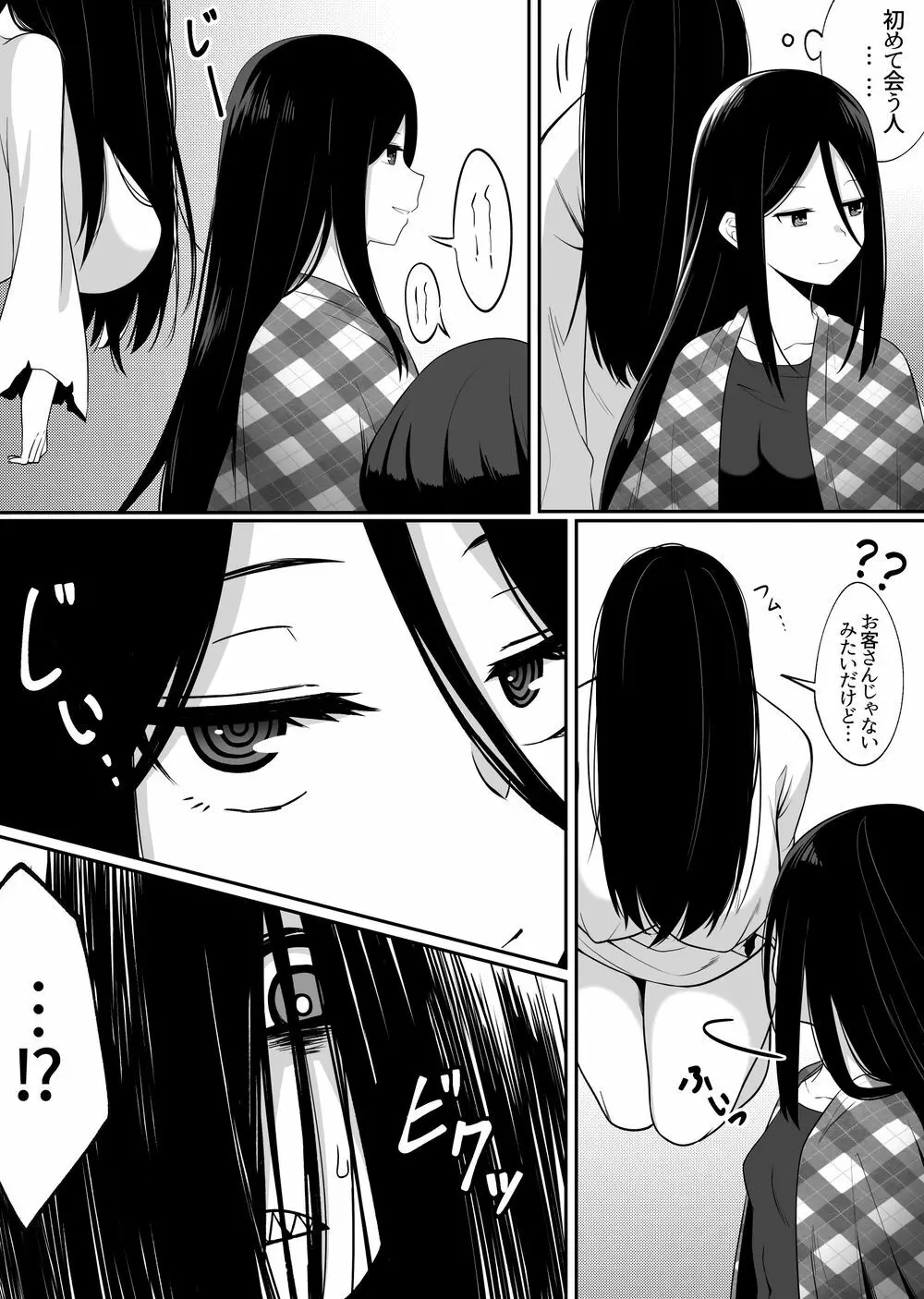 不完全な ! [Xion]ミラーコレクション 5 - page4