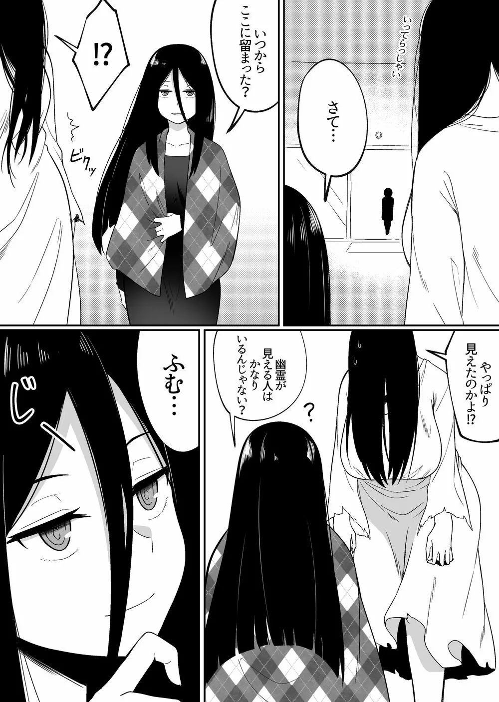 不完全な ! [Xion]ミラーコレクション 5 - page6