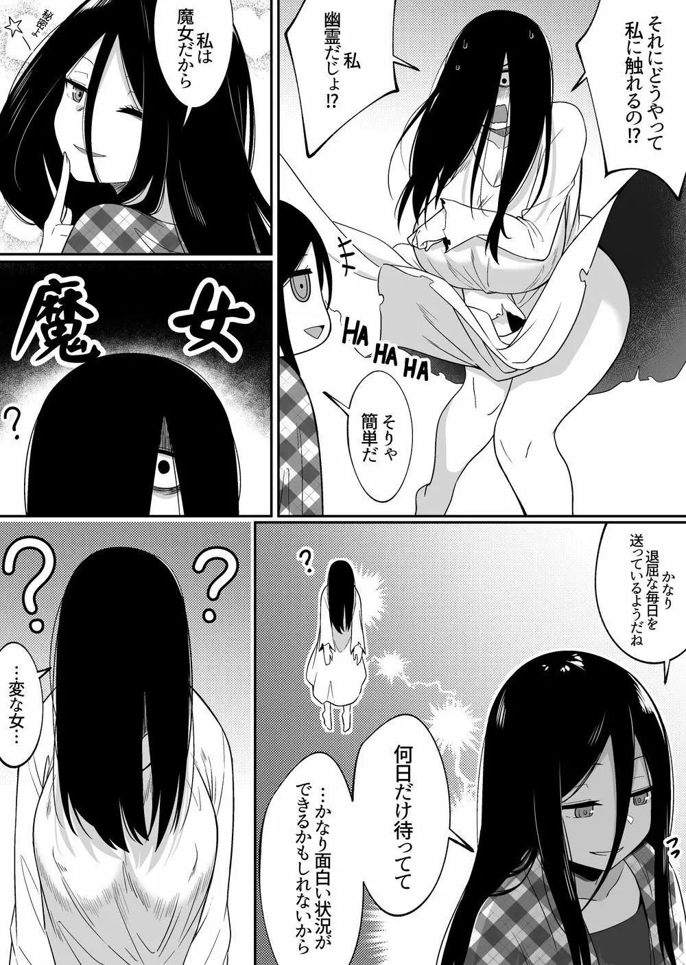 不完全な ! [Xion]ミラーコレクション 5 - page8