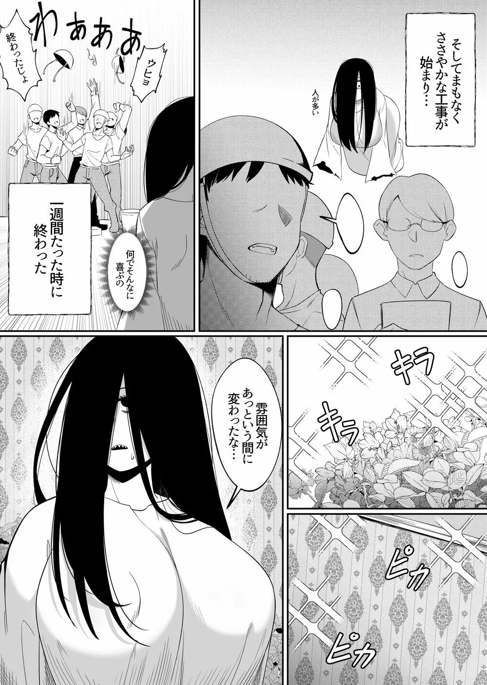 不完全な ! [Xion]ミラーコレクション 5 - page9