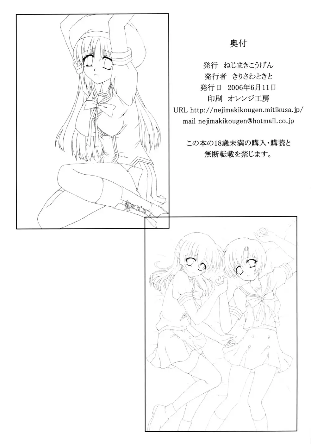 累枷 - page25