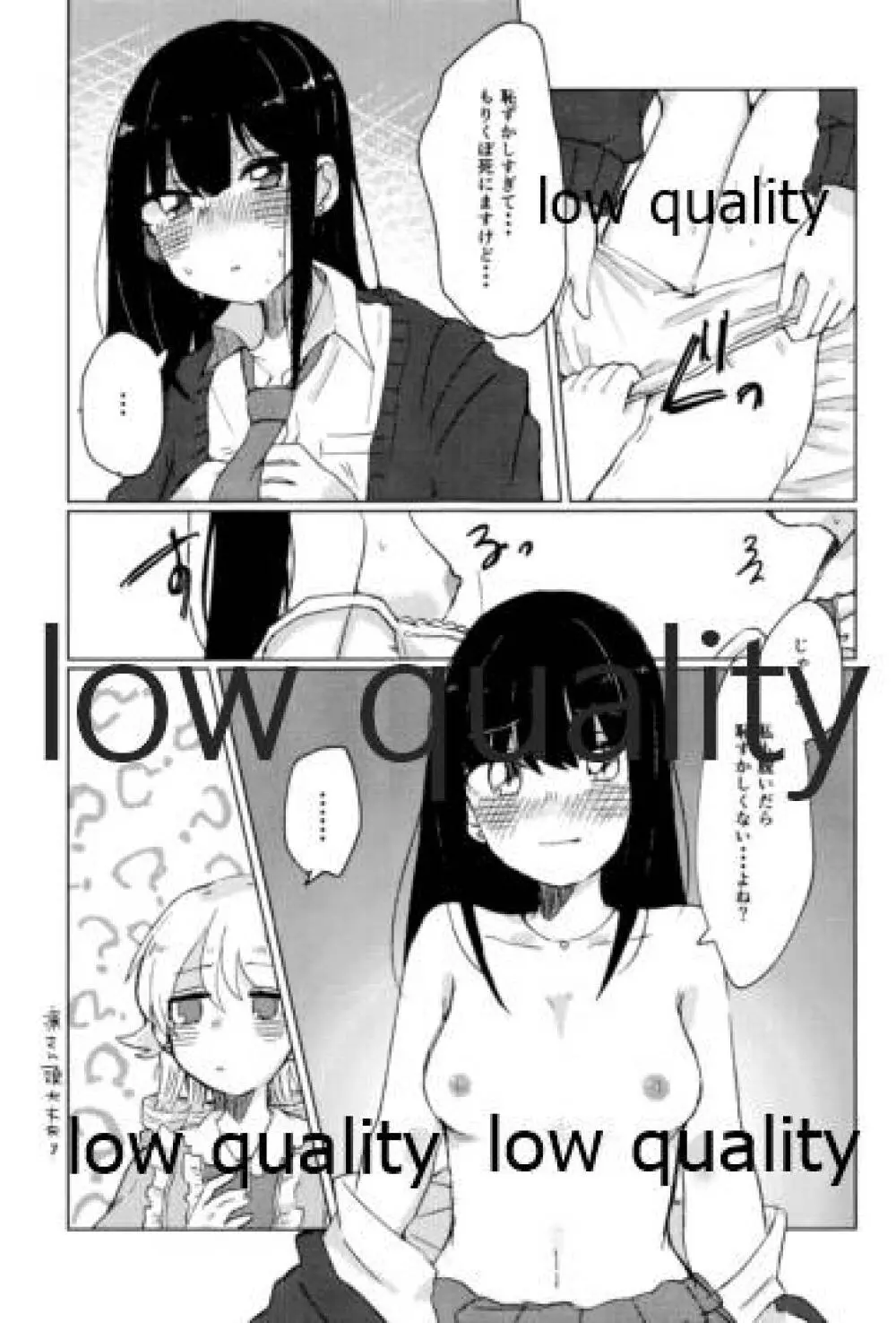 私は乃々をそんな目で見たことないから!! - page14