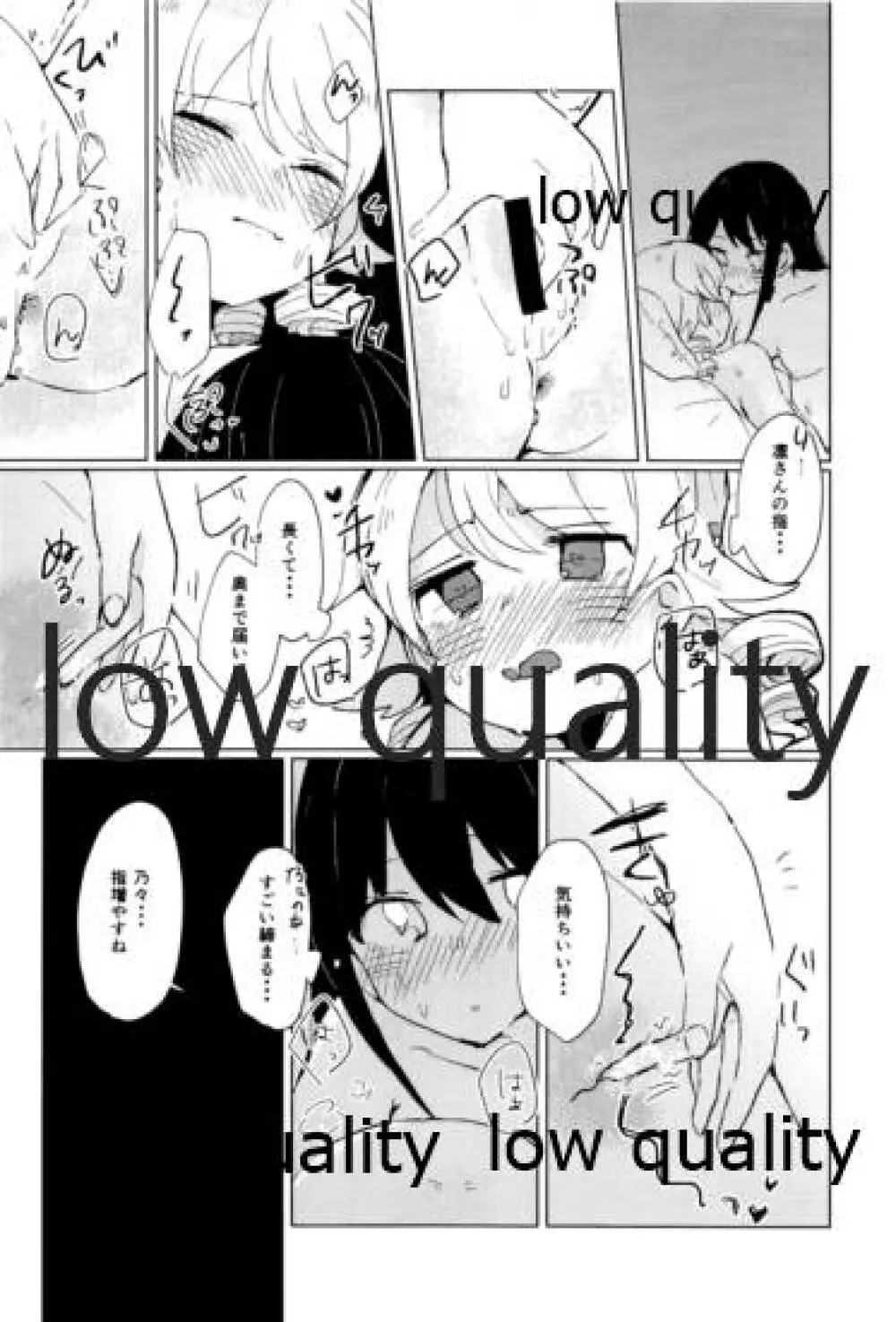 私は乃々をそんな目で見たことないから!! - page21