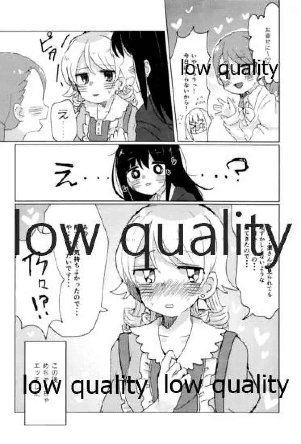 私は乃々をそんな目で見たことないから!! - page31