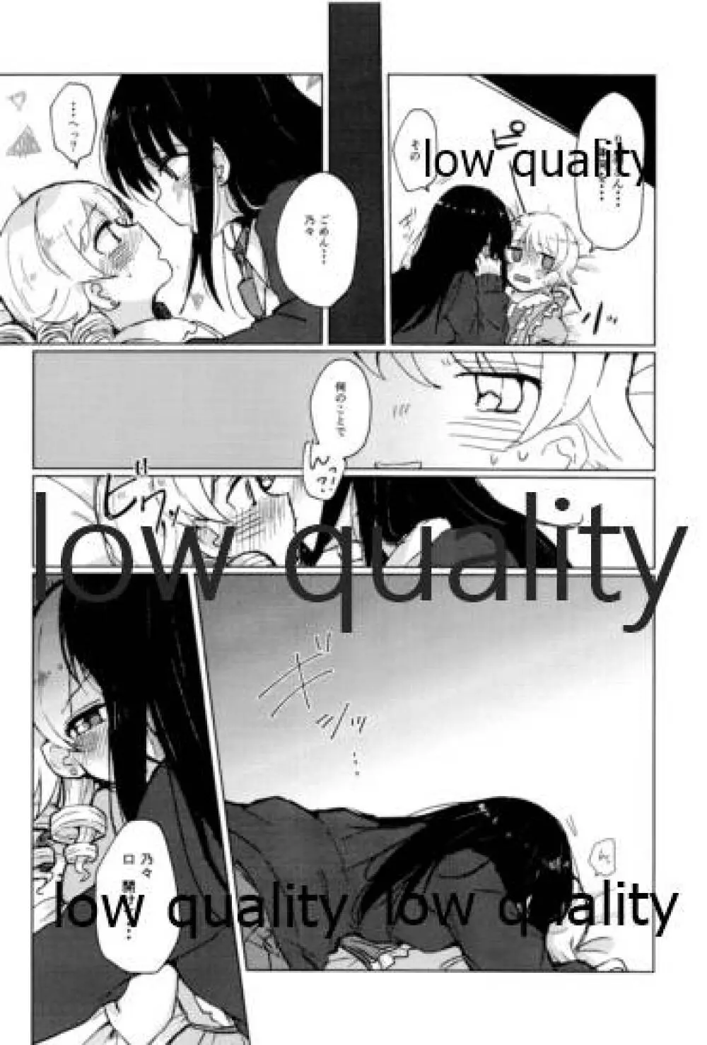 私は乃々をそんな目で見たことないから!! - page7