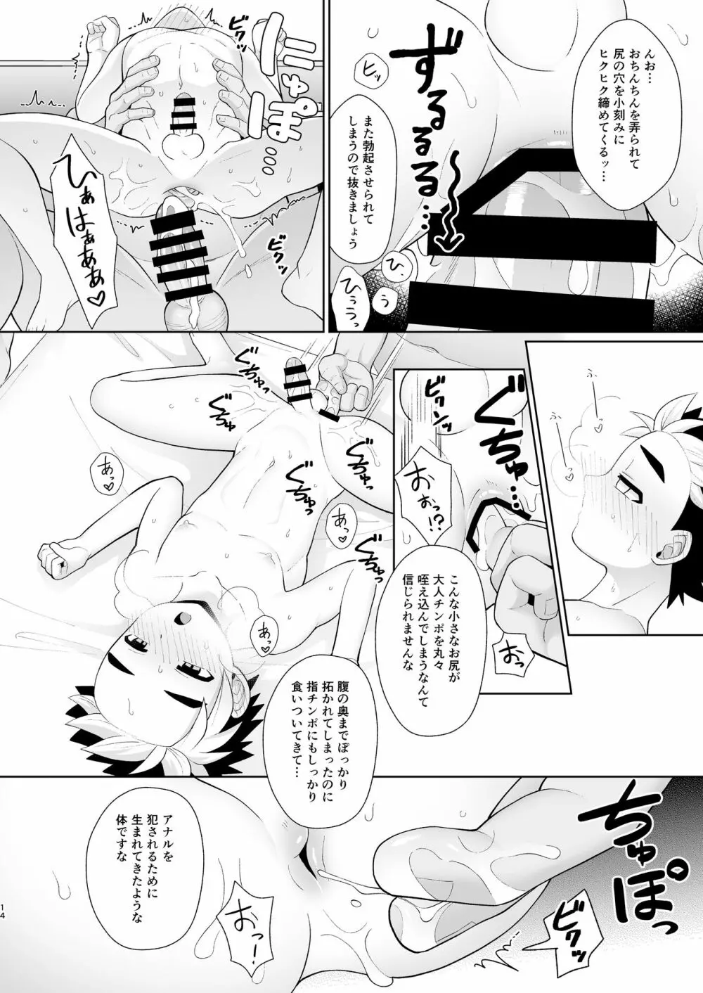 教育 - page14