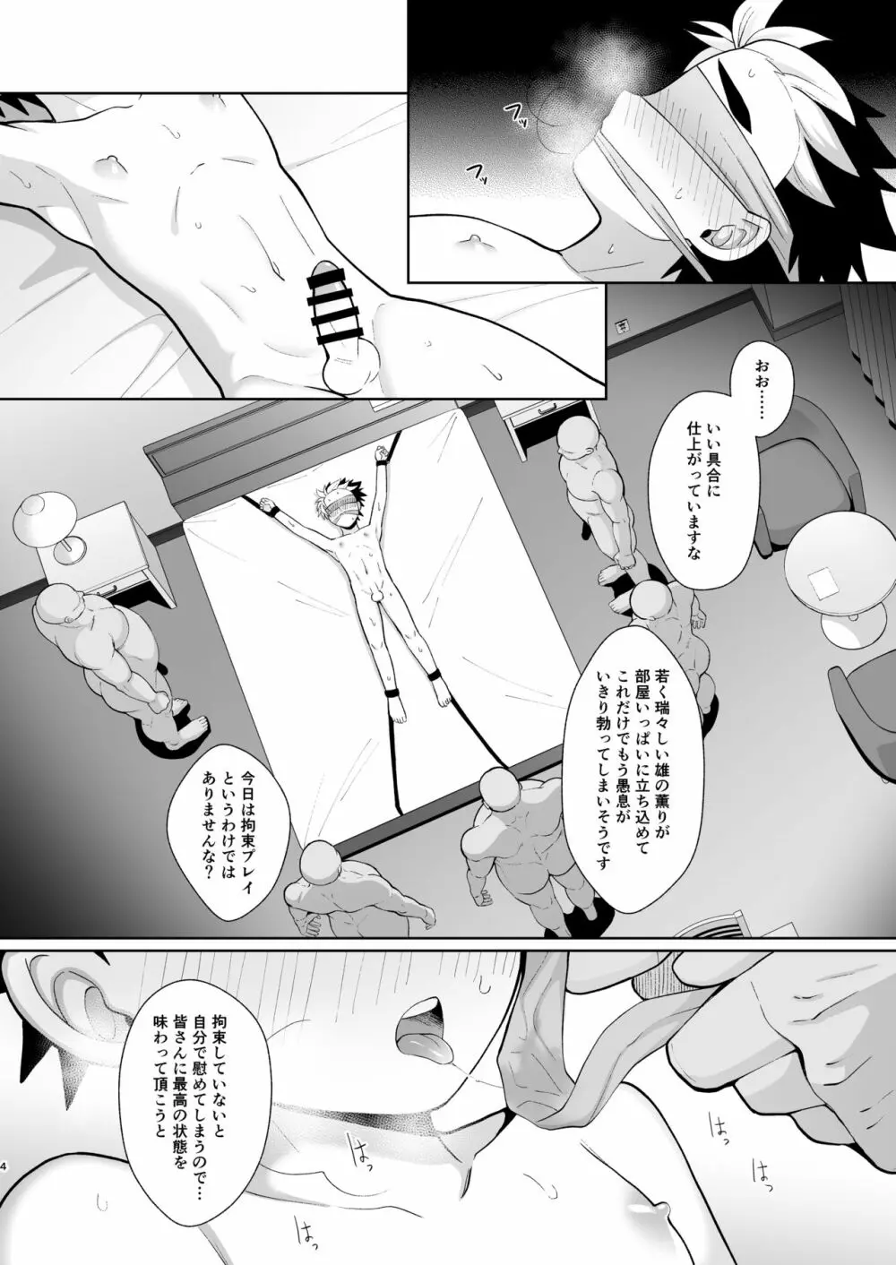 教育 - page4