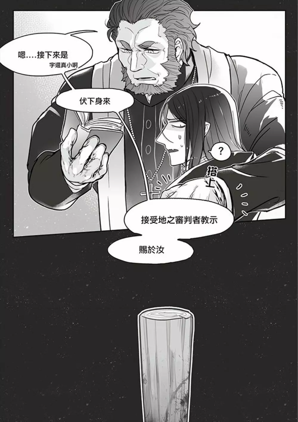 夜訪吸血鬼 - page5