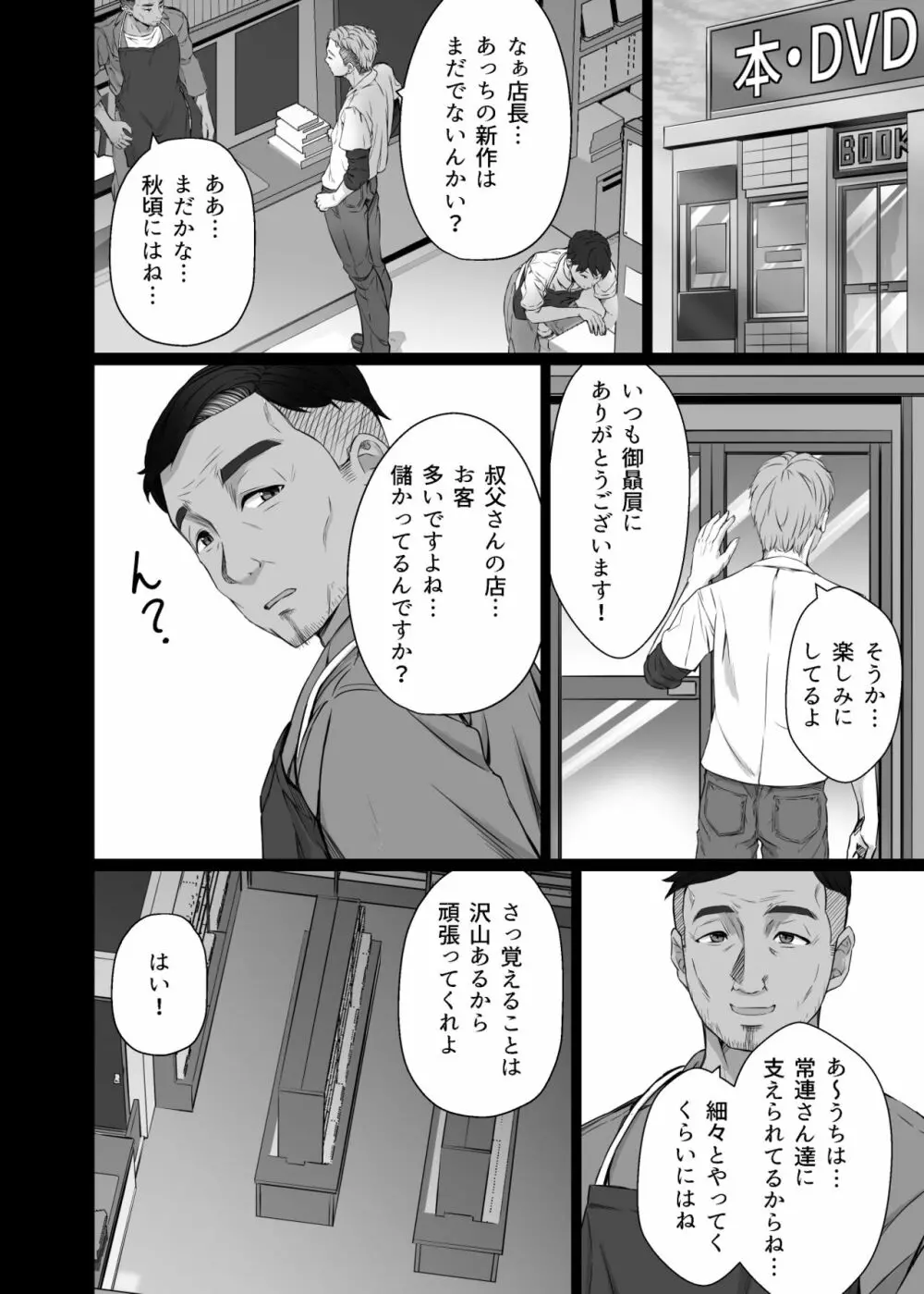 クロツチニサク。 - page11